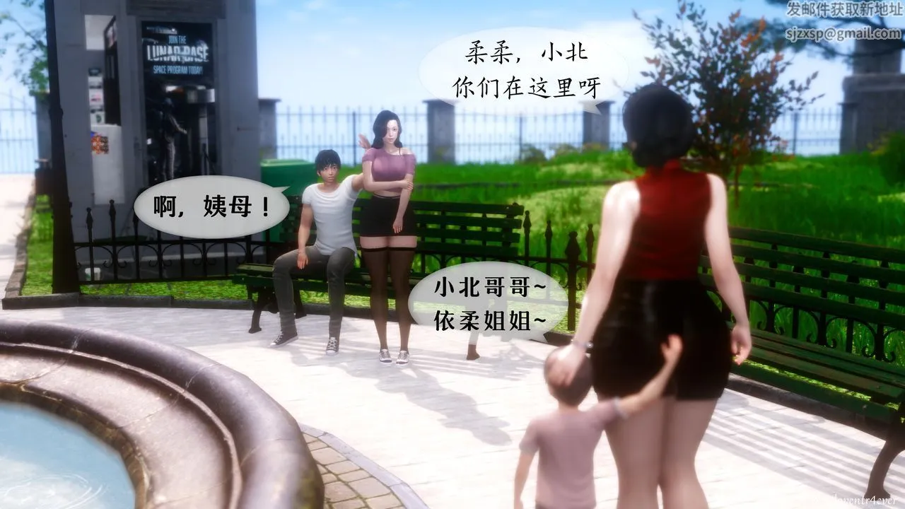 [3D]我的美腿女友和她的内向表弟 - 第07话 - page 16