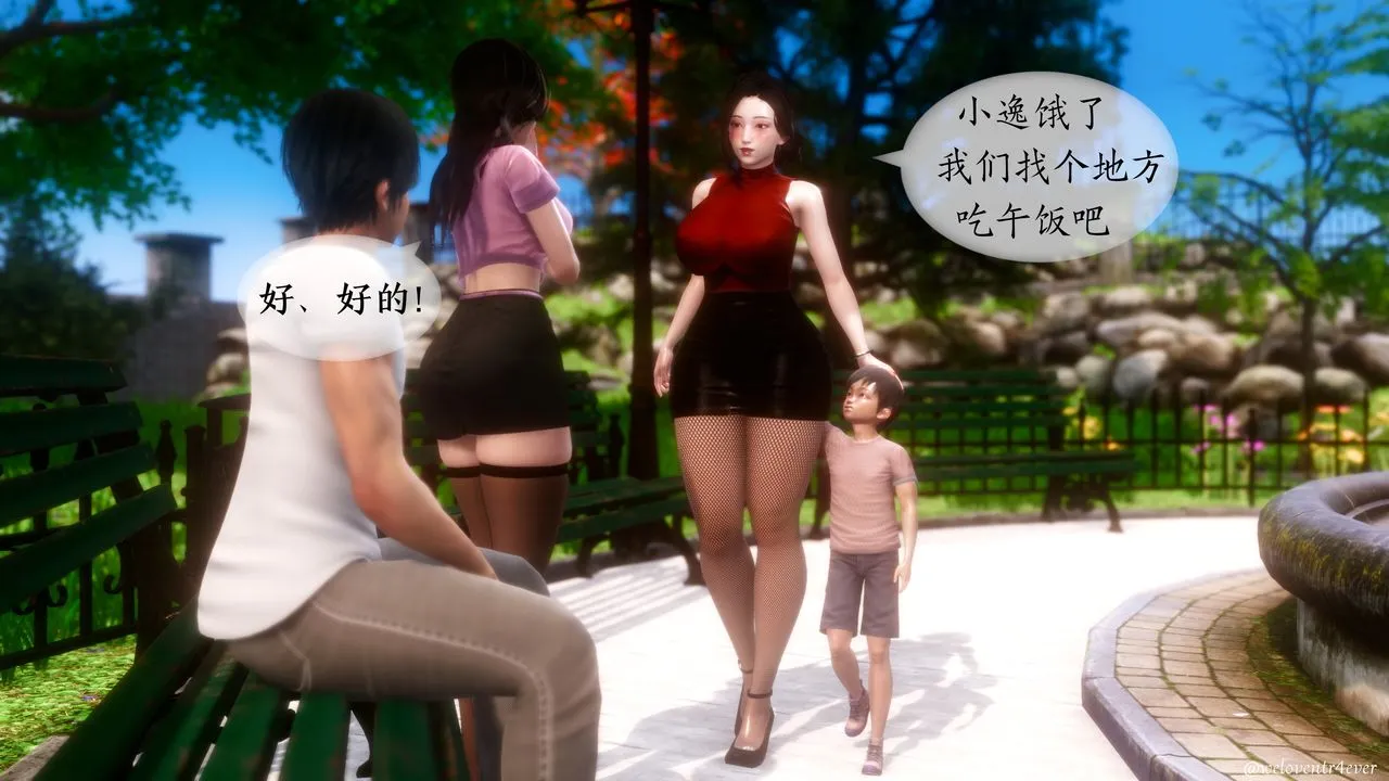 [3D]我的美腿女友和她的内向表弟 - 第07话 - page 17