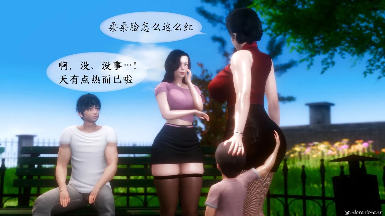[3D]我的美腿女友和她的内向表弟 - 第07话 - page 18