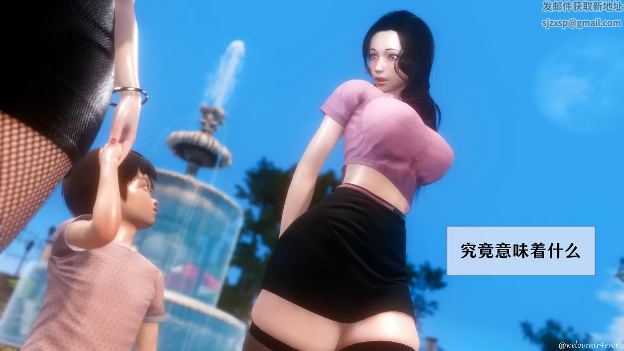 [3D]我的美腿女友和她的内向表弟 - 第07话 - page 21