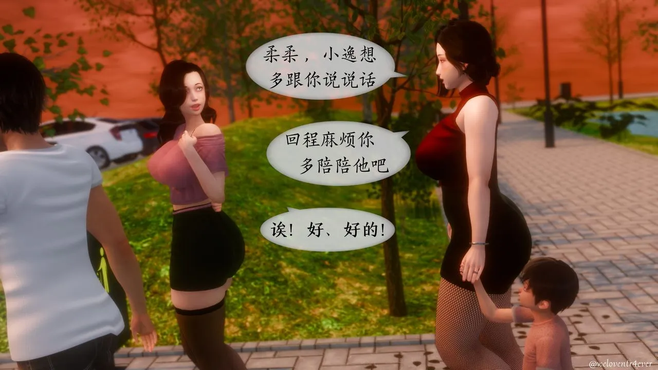 [3D]我的美腿女友和她的内向表弟 - 第07话 - page 23