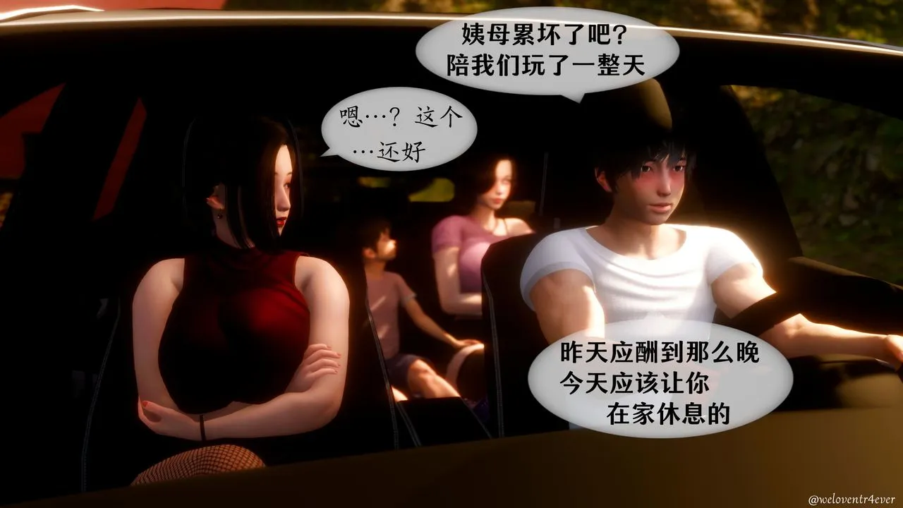 [3D]我的美腿女友和她的内向表弟 - 第07话 - page 25