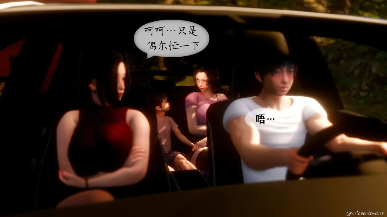 [3D]我的美腿女友和她的内向表弟 - 第07话 - page 26