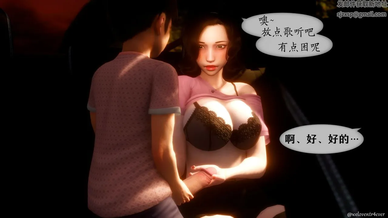[3D]我的美腿女友和她的内向表弟 - 第07话 - page 28