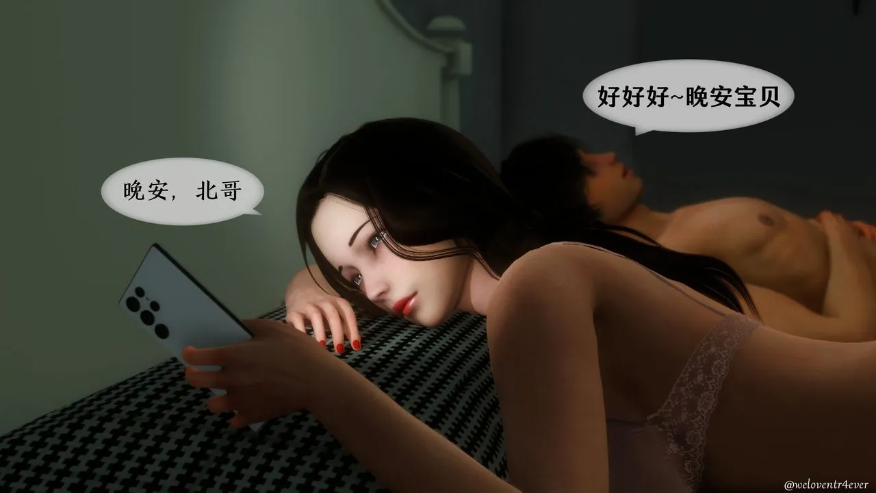 [3D]我的美腿女友和她的内向表弟 - 第07话 - page 41