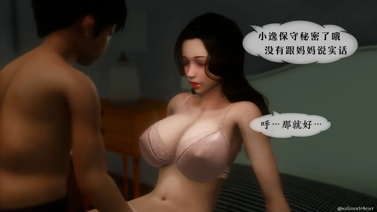 [3D]我的美腿女友和她的内向表弟 - 第07话 - page 51