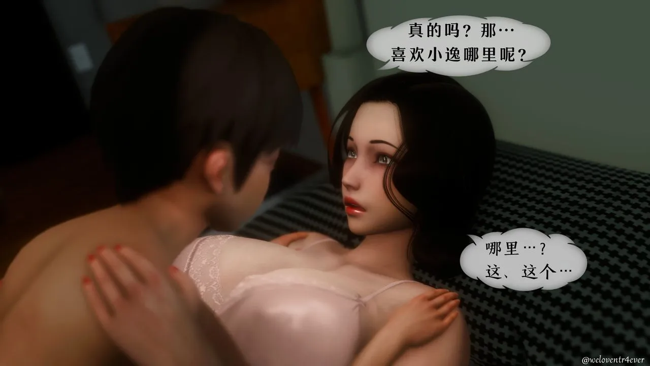 [3D]我的美腿女友和她的内向表弟 - 第07话 - page 54