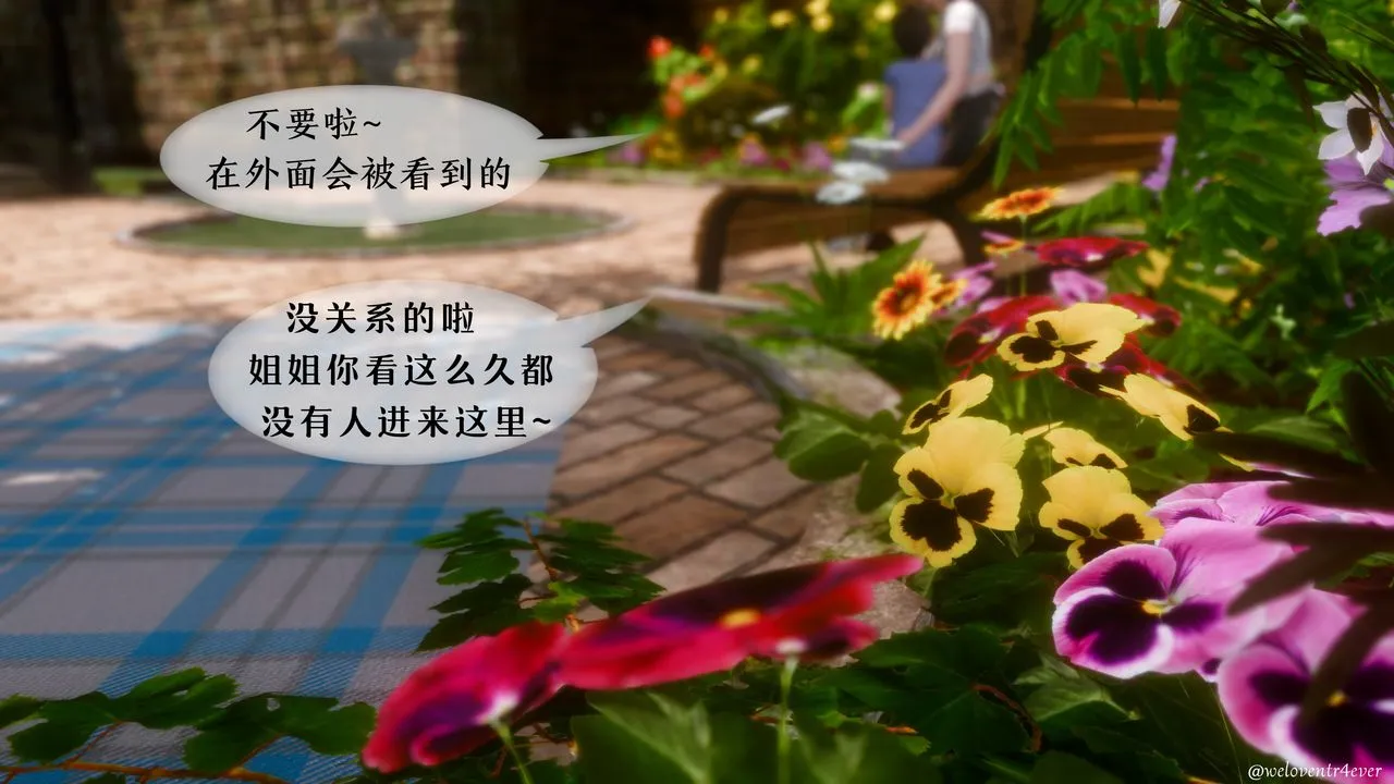 [3D]我的美腿女友和她的内向表弟 - 第09话 - page 2