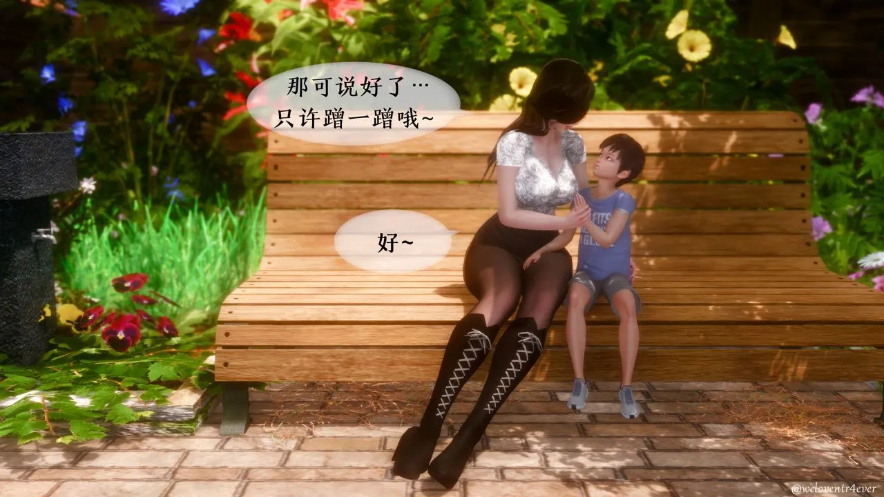 [3D]我的美腿女友和她的内向表弟 - 第09话 - page 4