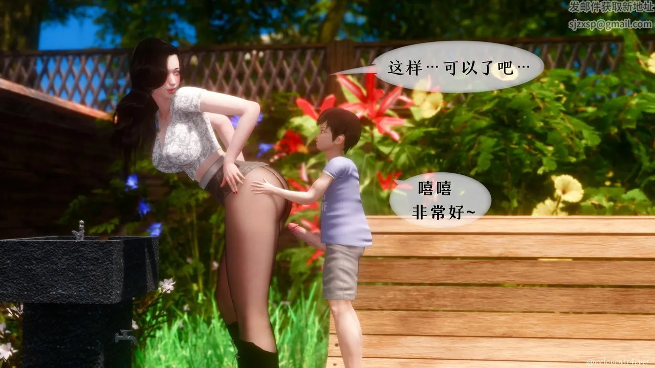 [3D]我的美腿女友和她的内向表弟 - 第09话 - page 5