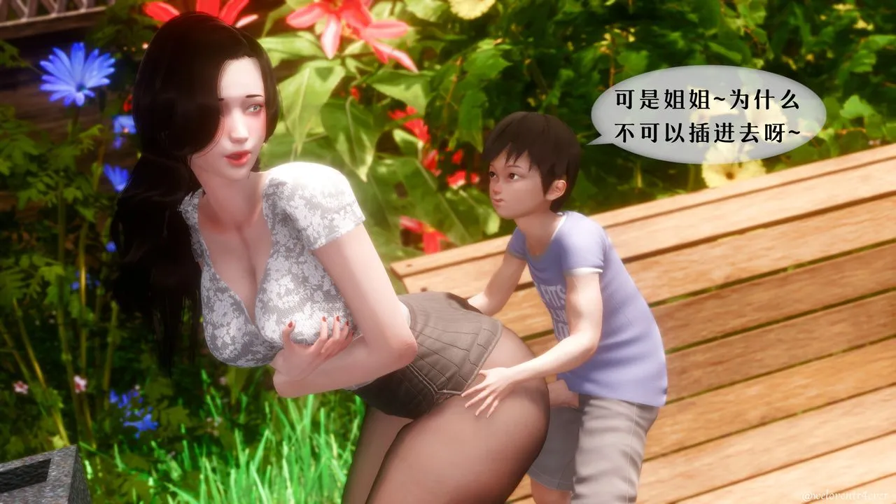 [3D]我的美腿女友和她的内向表弟 - 第09话 - page 8