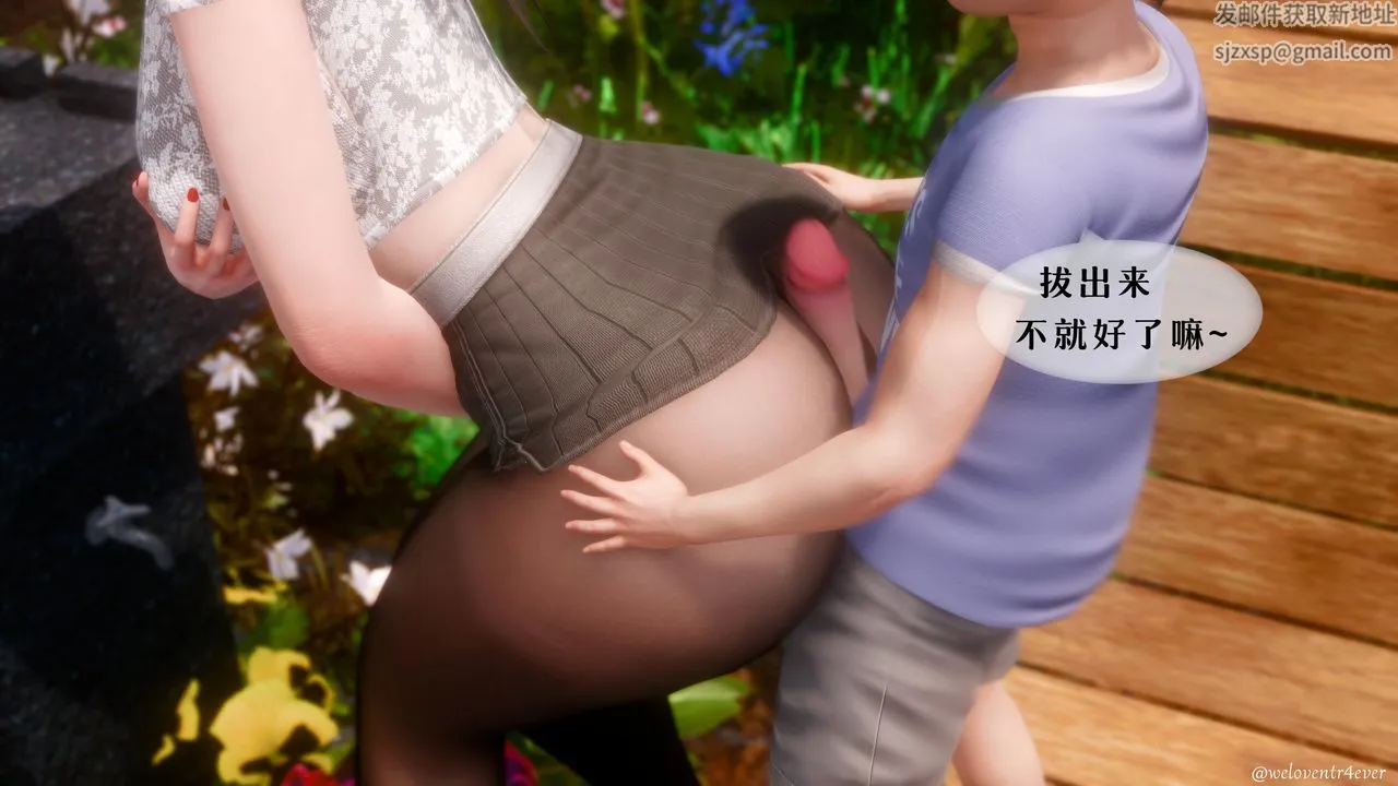 [3D]我的美腿女友和她的内向表弟 - 第09话 - page 10