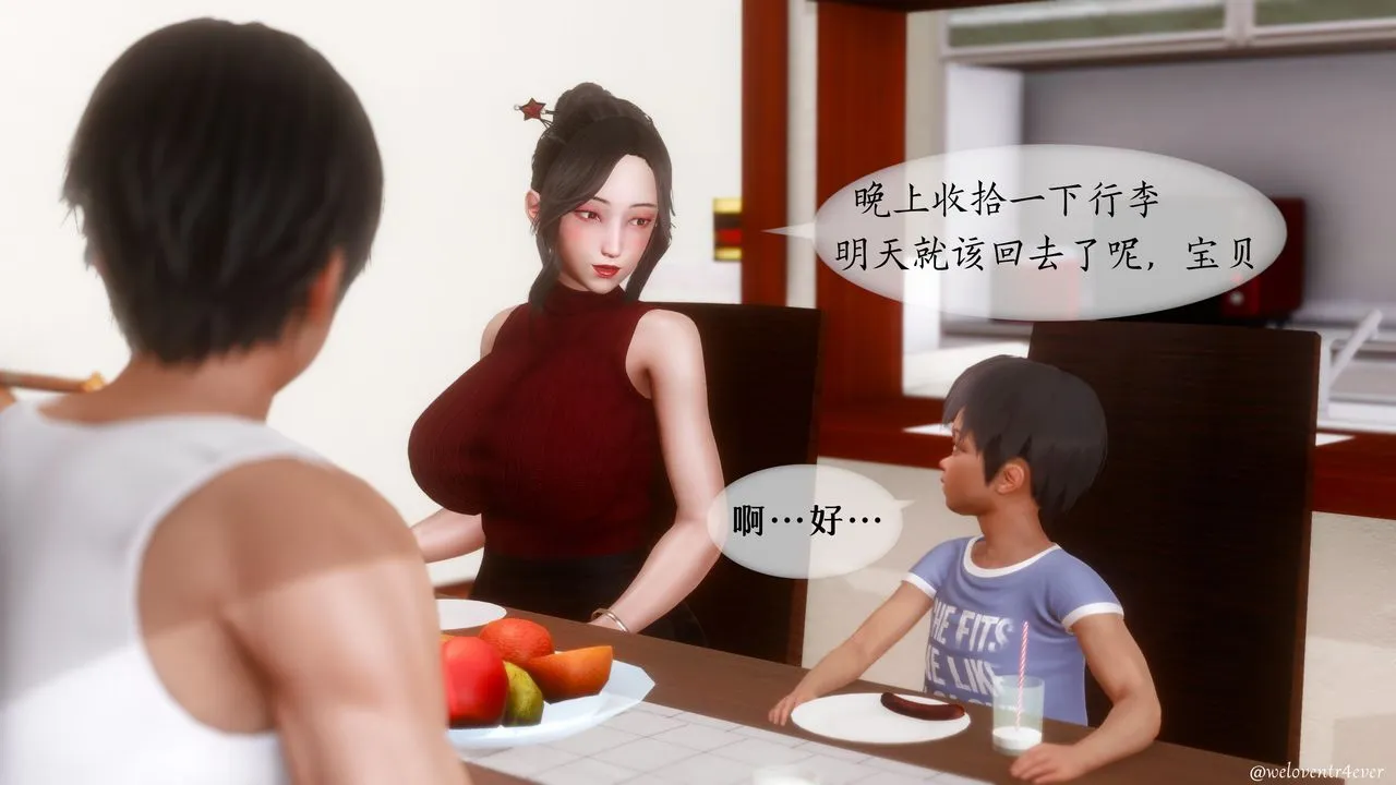 [3D]我的美腿女友和她的内向表弟 - 第09话 - page 22