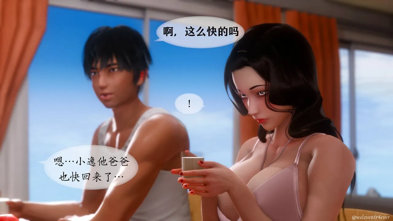 [3D]我的美腿女友和她的内向表弟 - 第09话 - page 23