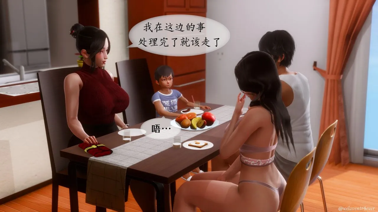 [3D]我的美腿女友和她的内向表弟 - 第09话 - page 24
