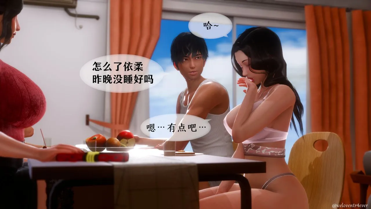 [3D]我的美腿女友和她的内向表弟 - 第09话 - page 25