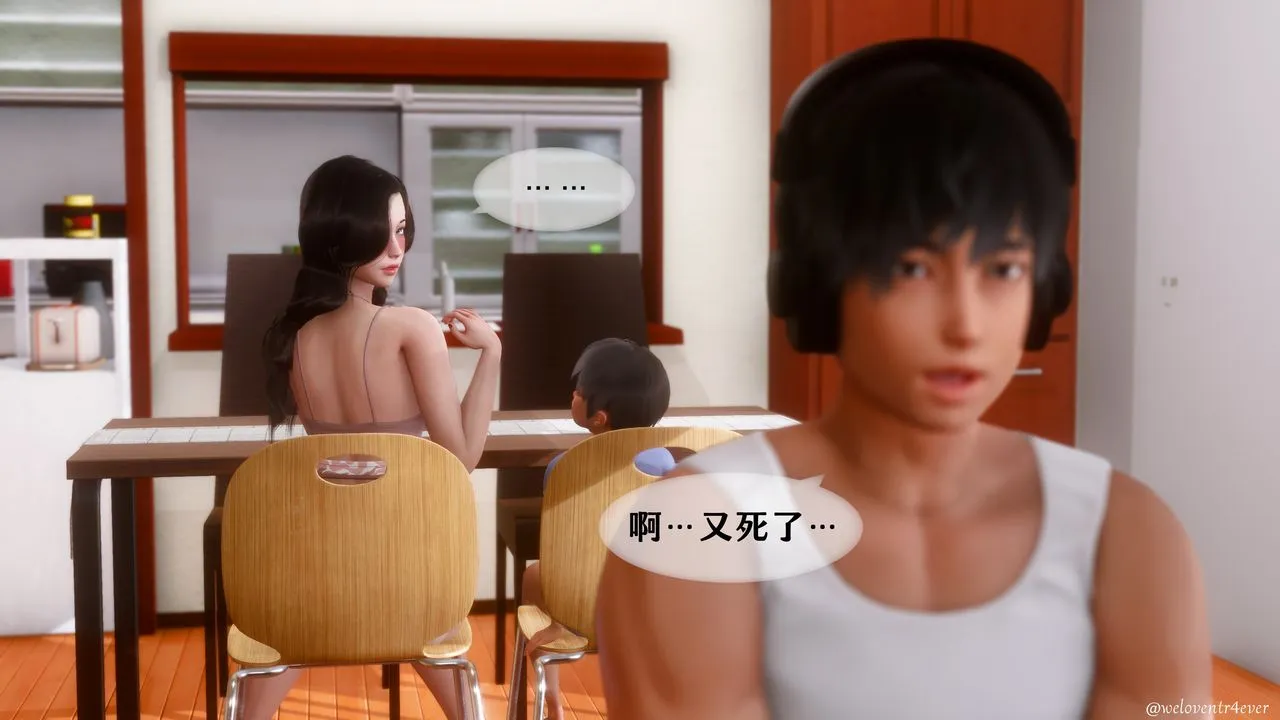 [3D]我的美腿女友和她的内向表弟 - 第09话 - page 30