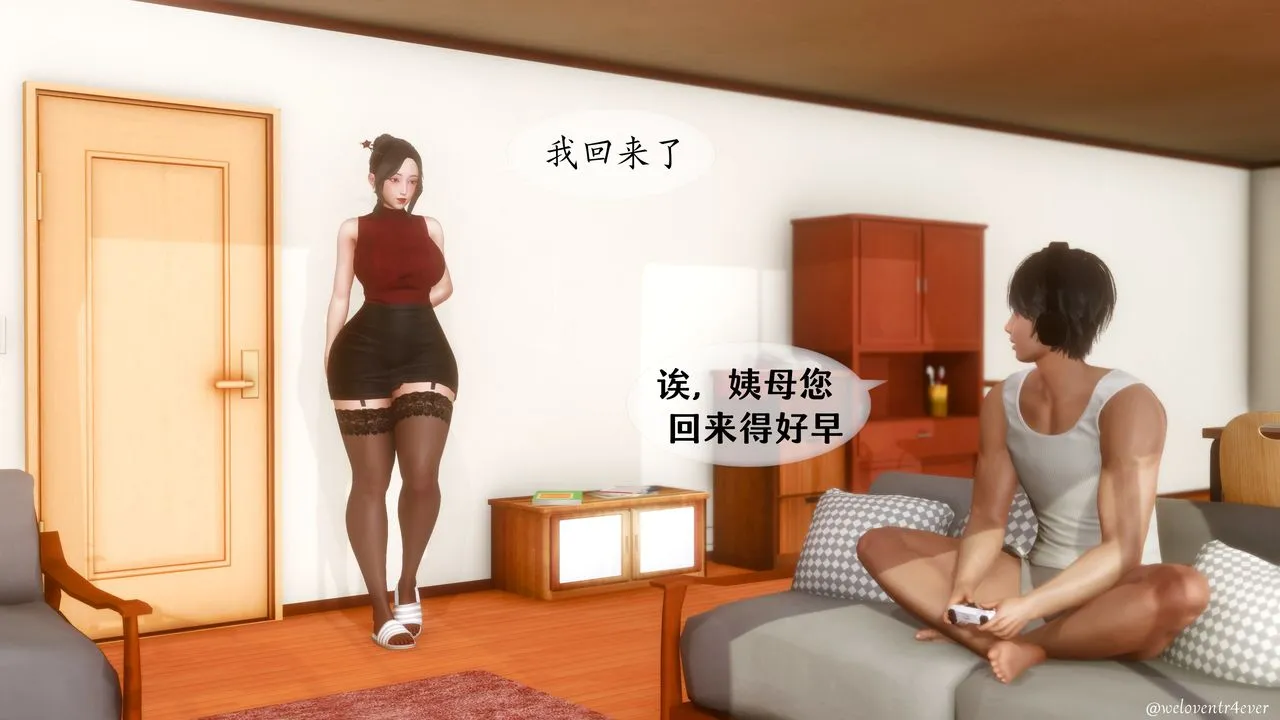 [3D]我的美腿女友和她的内向表弟 - 第09话 - page 34
