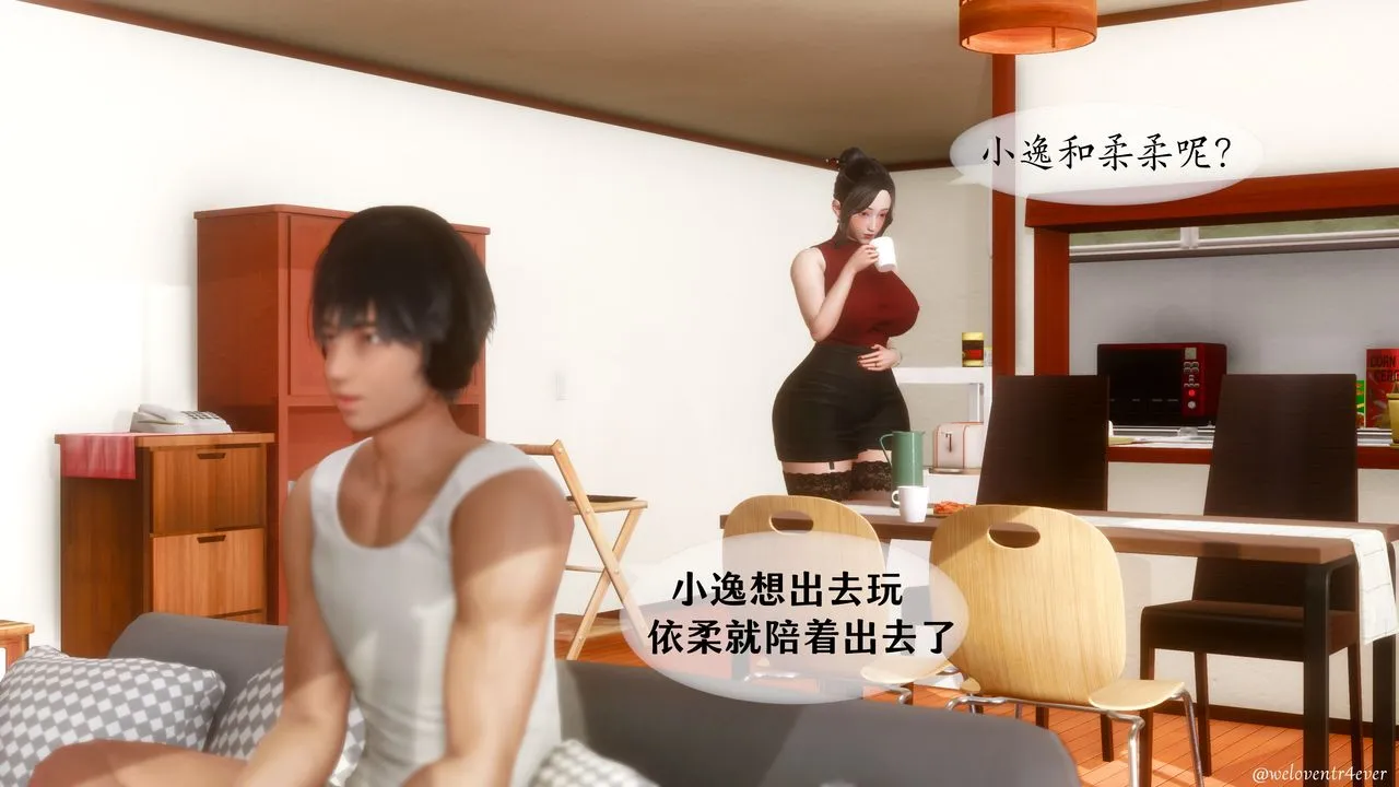 [3D]我的美腿女友和她的内向表弟 - 第09话 - page 36