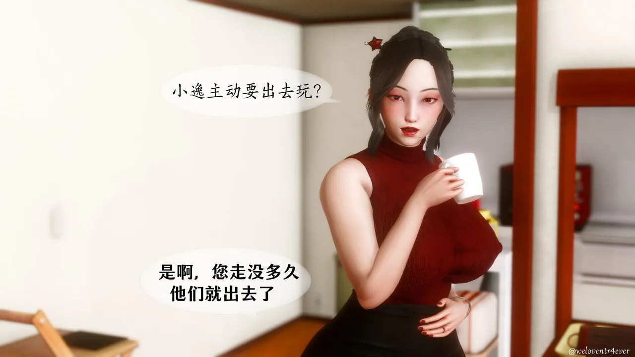 [3D]我的美腿女友和她的内向表弟 - 第09话 - page 37