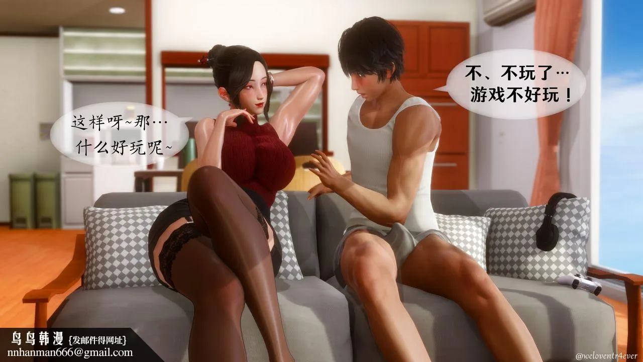[3D]我的美腿女友和她的内向表弟 - 第09话 - page 42