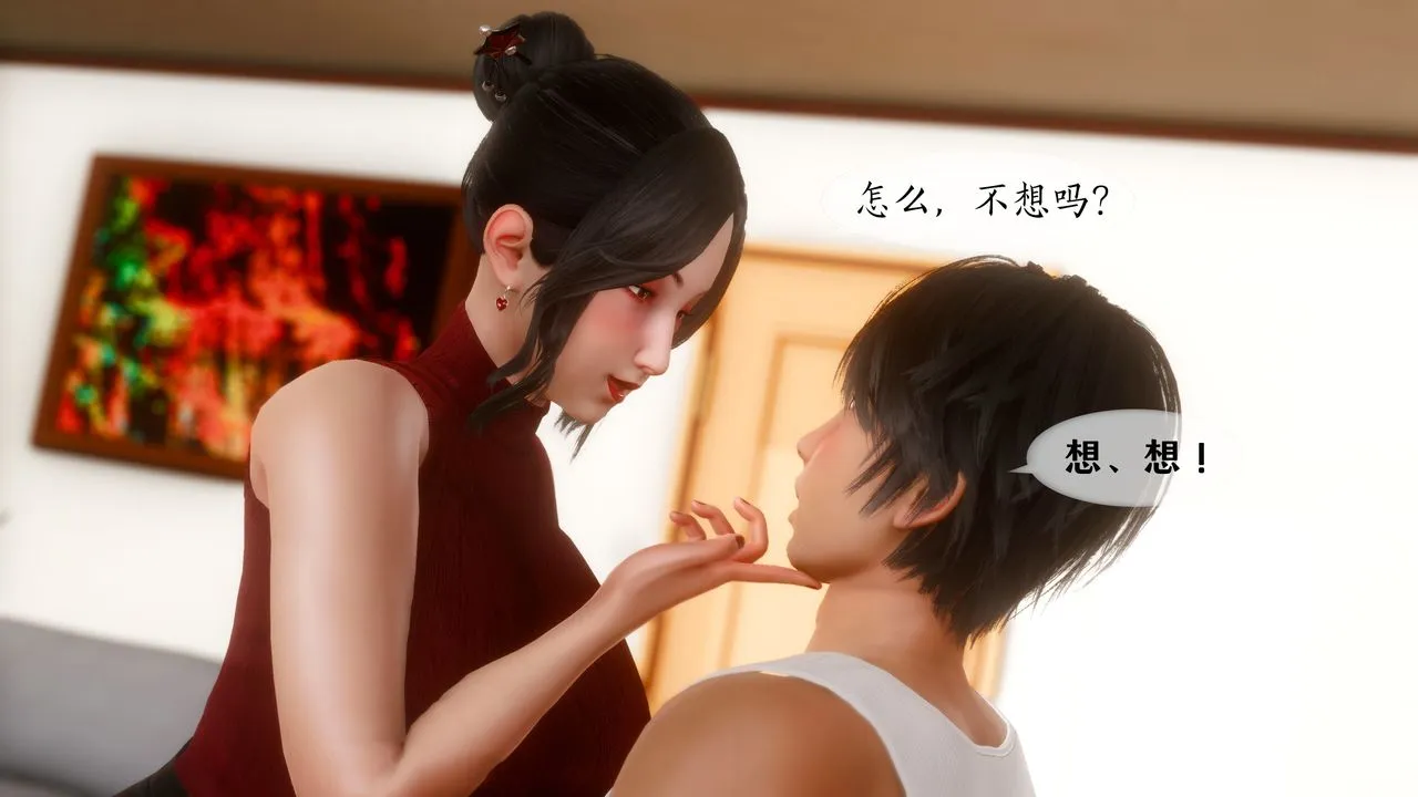 [3D]我的美腿女友和她的内向表弟 - 第09话 - page 46