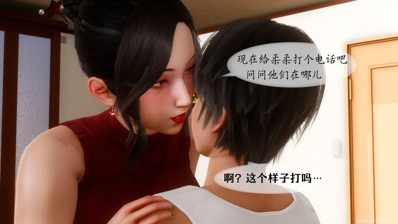 [3D]我的美腿女友和她的内向表弟 - 第09话 - page 48