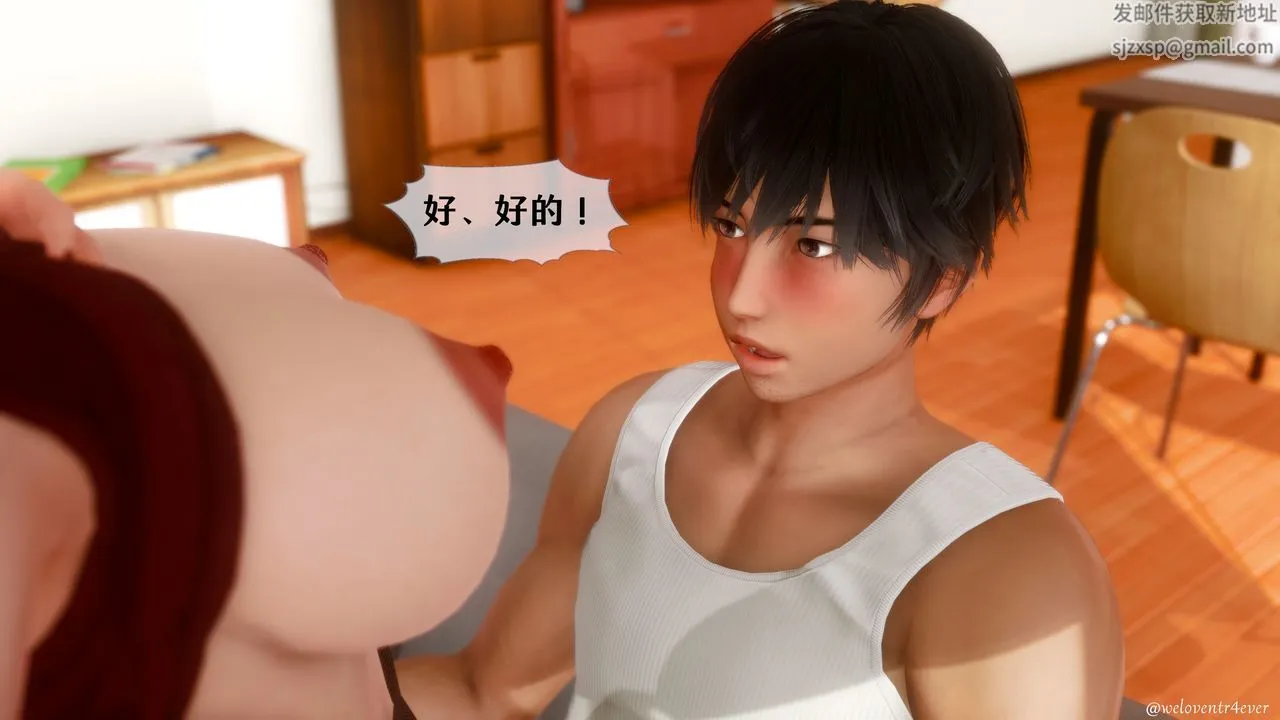 [3D]我的美腿女友和她的内向表弟 - 第09话 - page 50