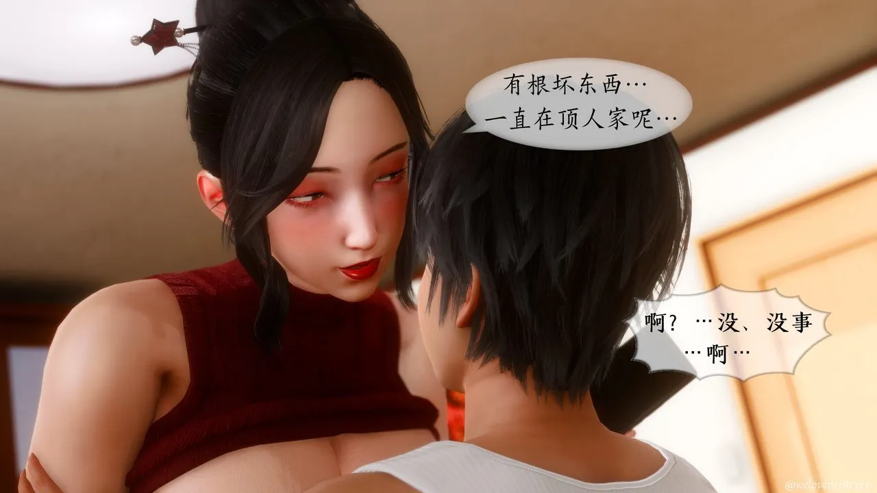 [3D]我的美腿女友和她的内向表弟 - 第09话 - page 57