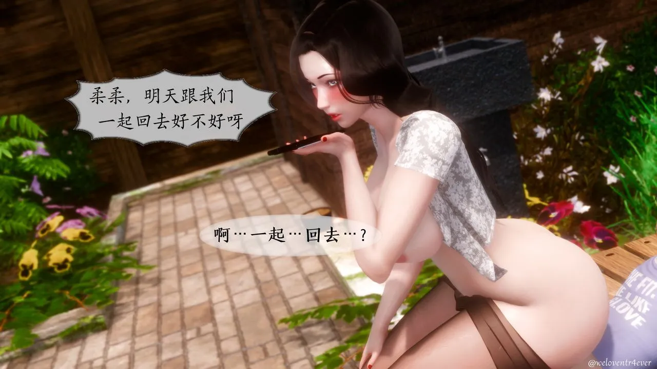 [3D]我的美腿女友和她的内向表弟 - 第09话 - page 65