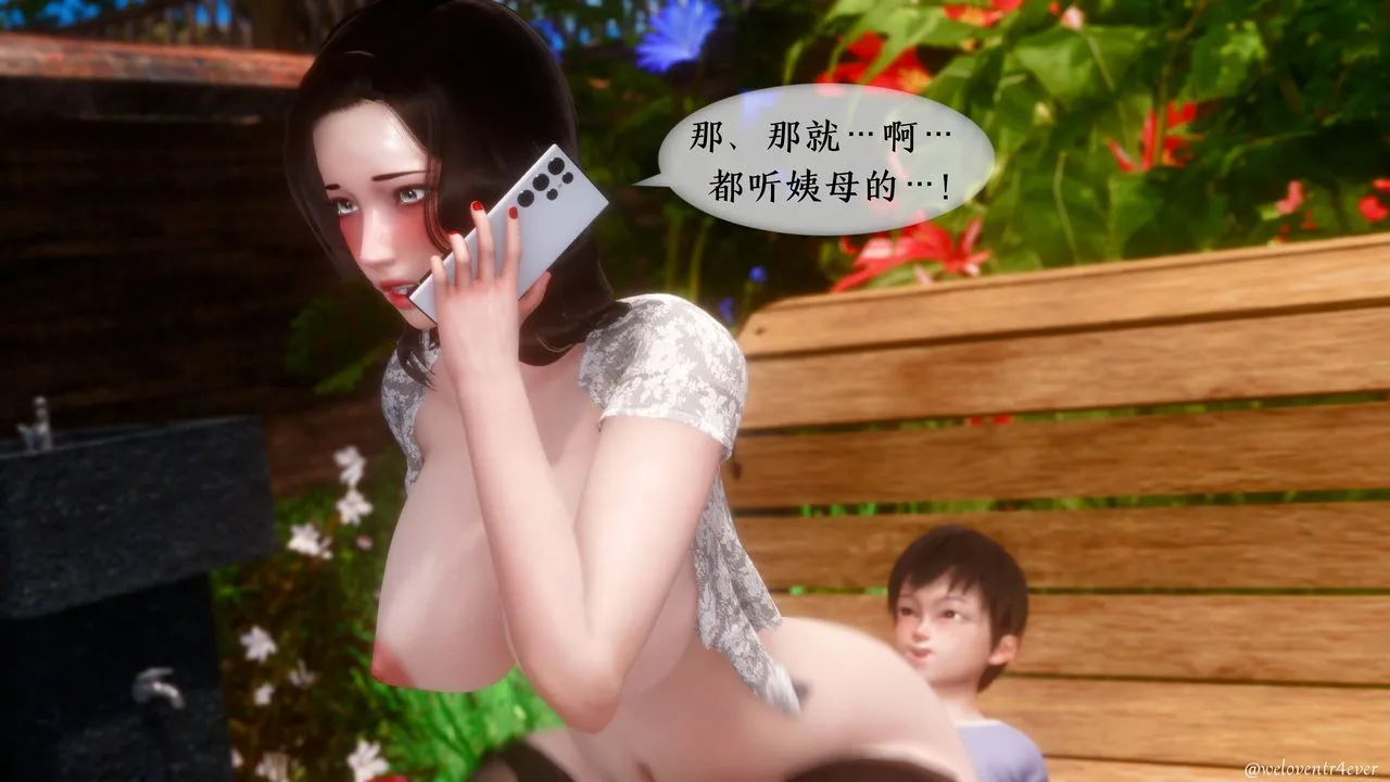 [3D]我的美腿女友和她的内向表弟 - 第09话 - page 68