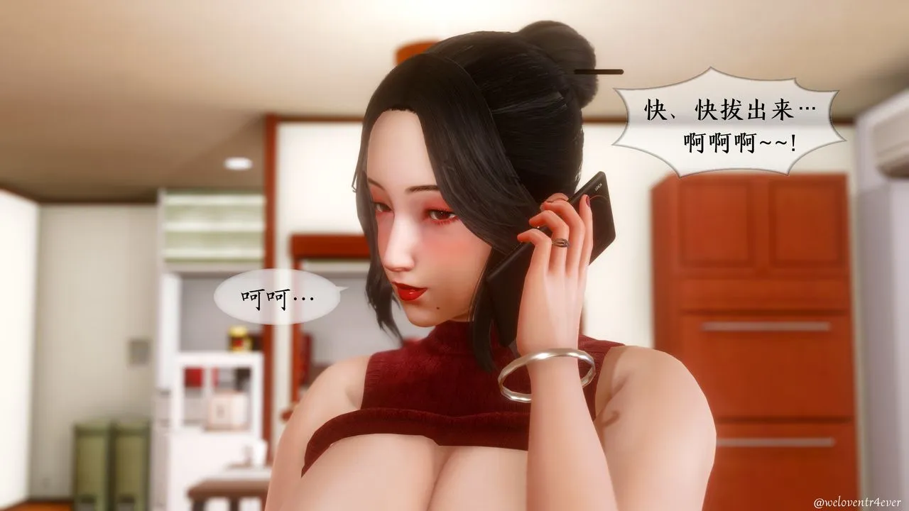[3D]我的美腿女友和她的内向表弟 - 第09话 - page 73