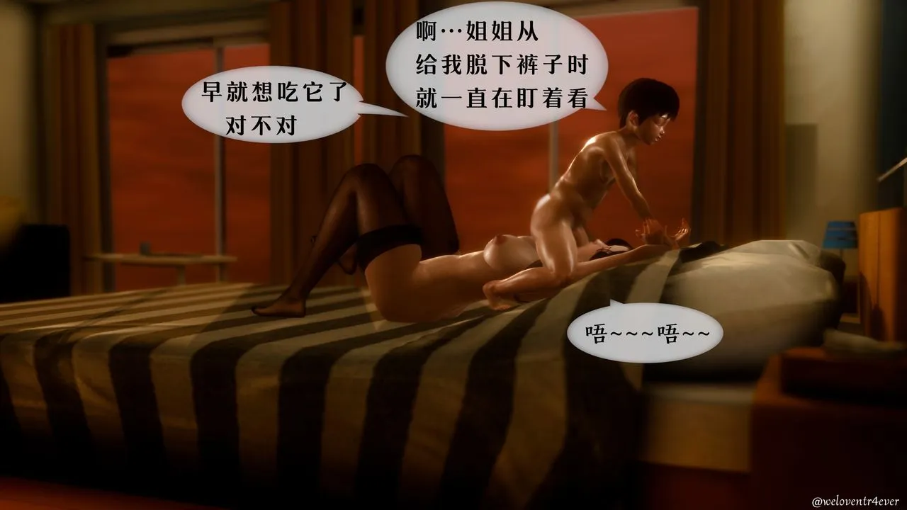 [3D]我的美腿女友和她的内向表弟 - 第03话 - page 48