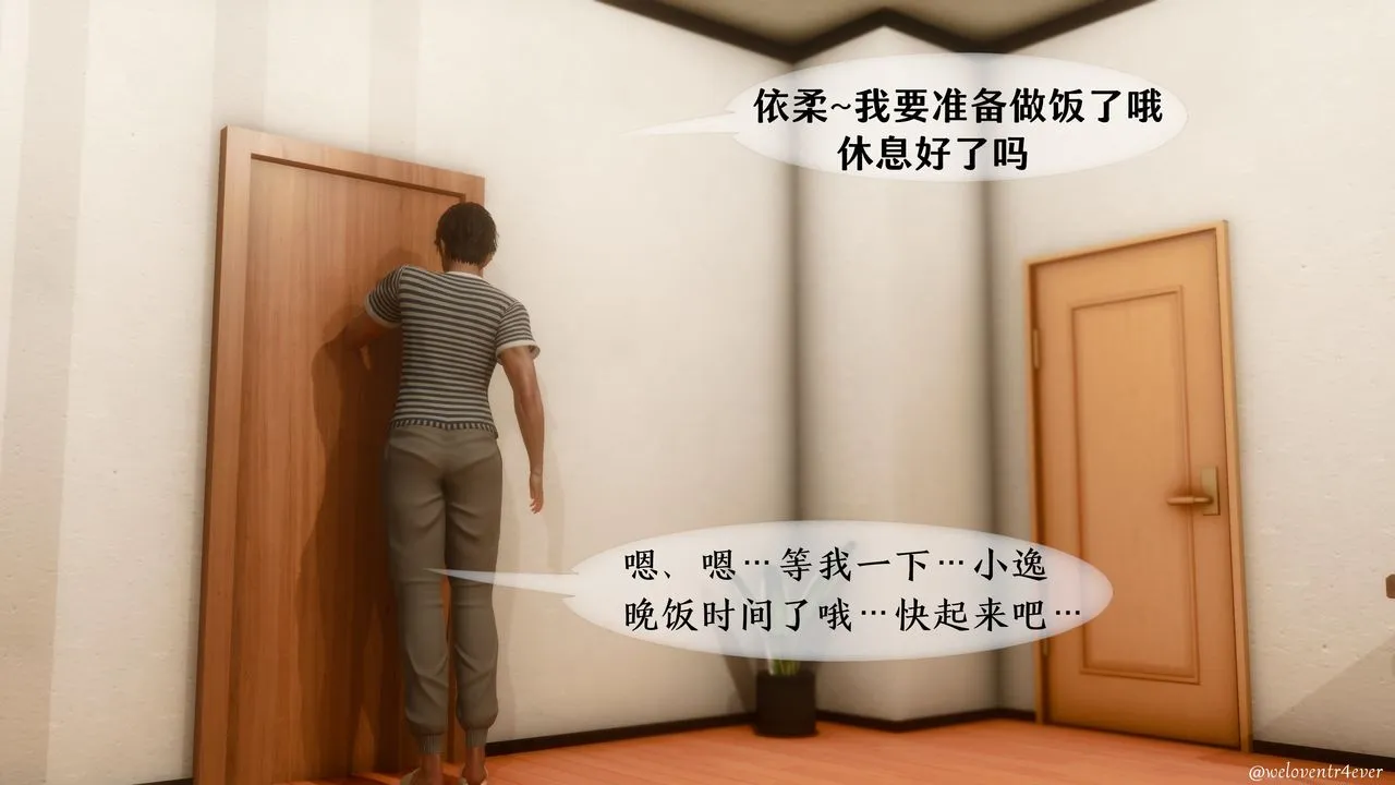 [3D]我的美腿女友和她的内向表弟 - 第03话 - page 65