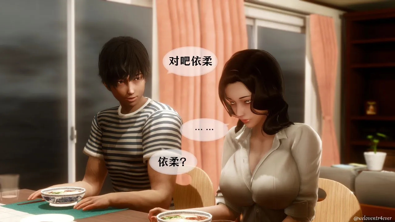[3D]我的美腿女友和她的内向表弟 - 第03话 - page 67