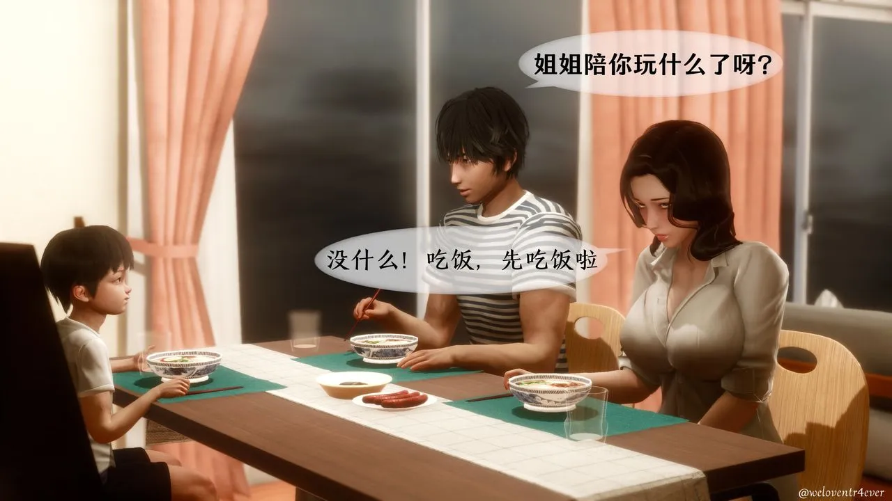 [3D]我的美腿女友和她的内向表弟 - 第03话 - page 69