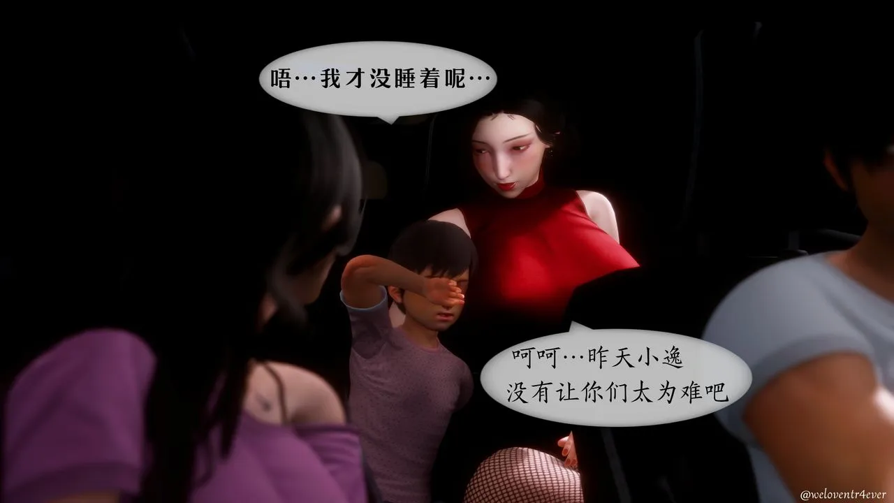 [3D]我的美腿女友和她的内向表弟 - 第05话 - page 4