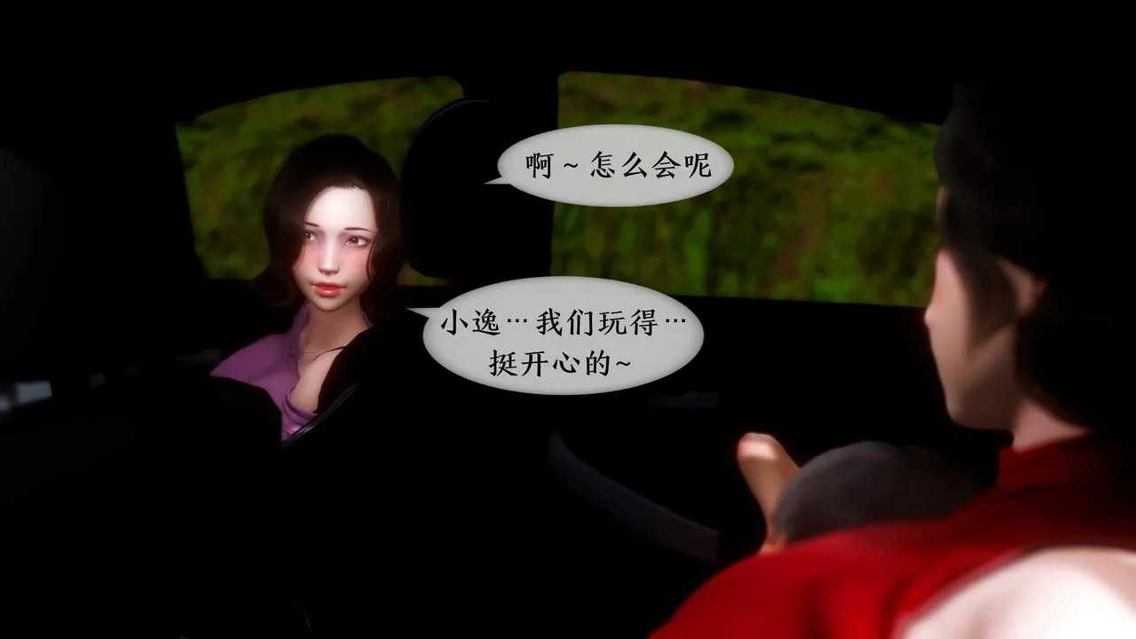 [3D]我的美腿女友和她的内向表弟 - 第05话 - page 5