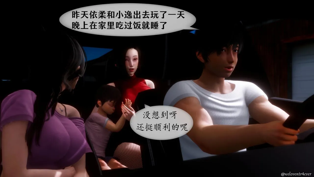 [3D]我的美腿女友和她的内向表弟 - 第05话 - page 6