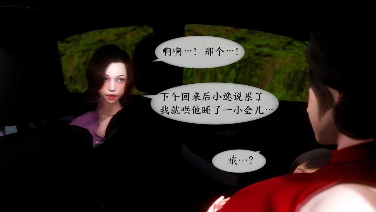 [3D]我的美腿女友和她的内向表弟 - 第05话 - page 8