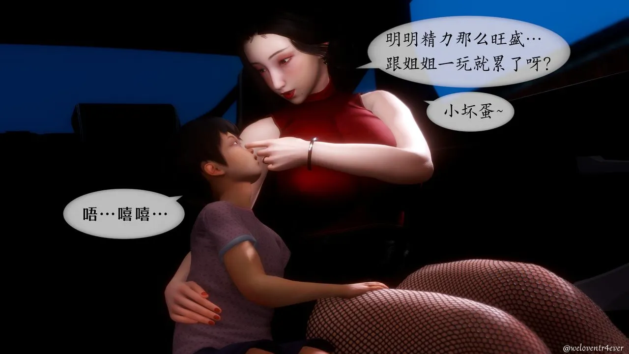 [3D]我的美腿女友和她的内向表弟 - 第05话 - page 9