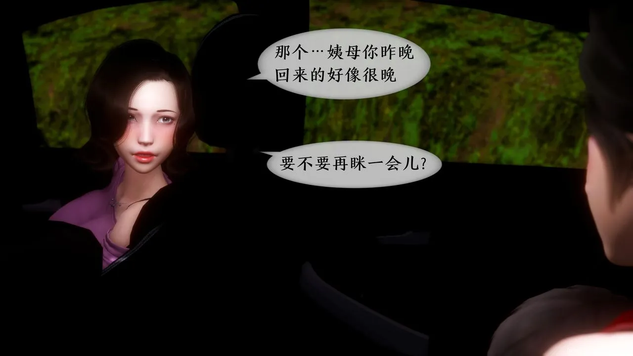 [3D]我的美腿女友和她的内向表弟 - 第05话 - page 10