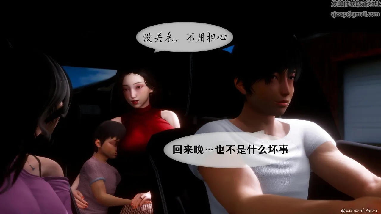 [3D]我的美腿女友和她的内向表弟 - 第05话 - page 11