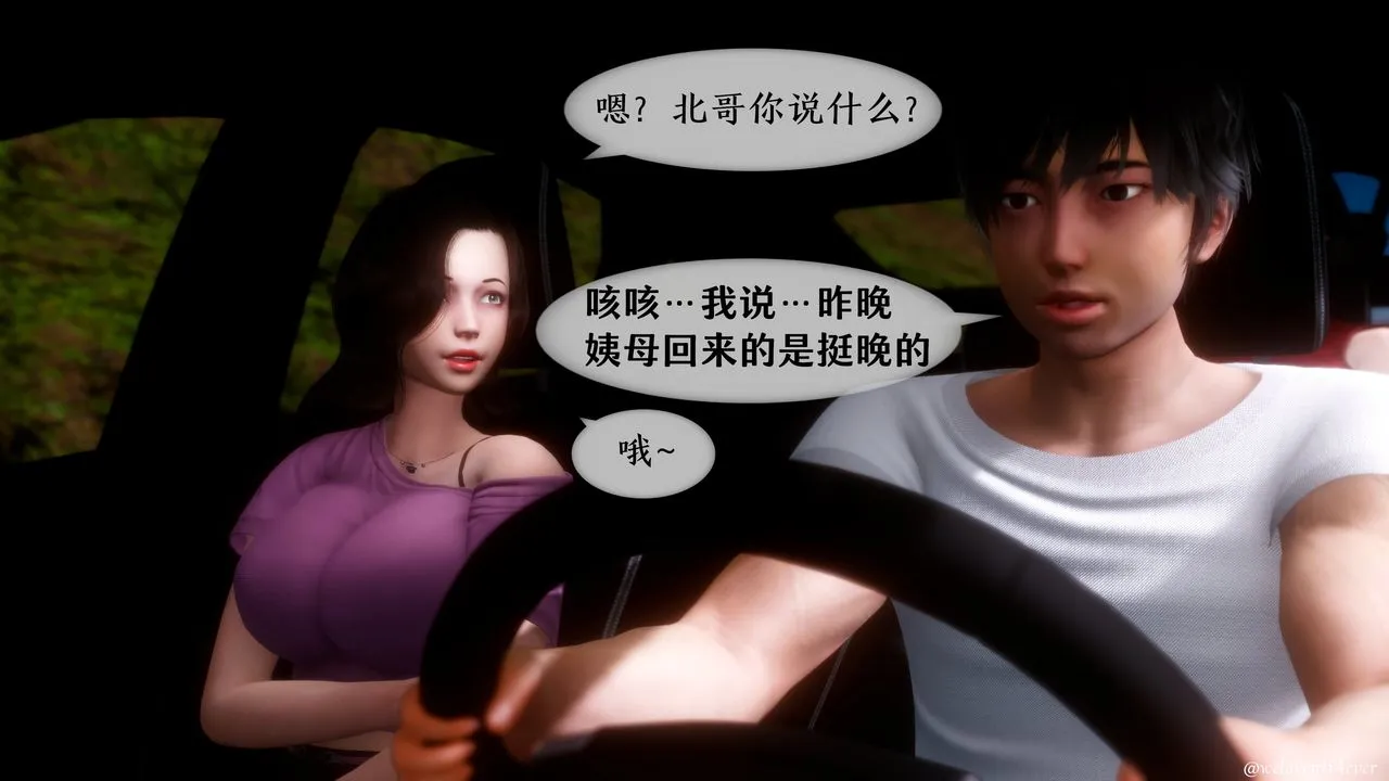 [3D]我的美腿女友和她的内向表弟 - 第05话 - page 12