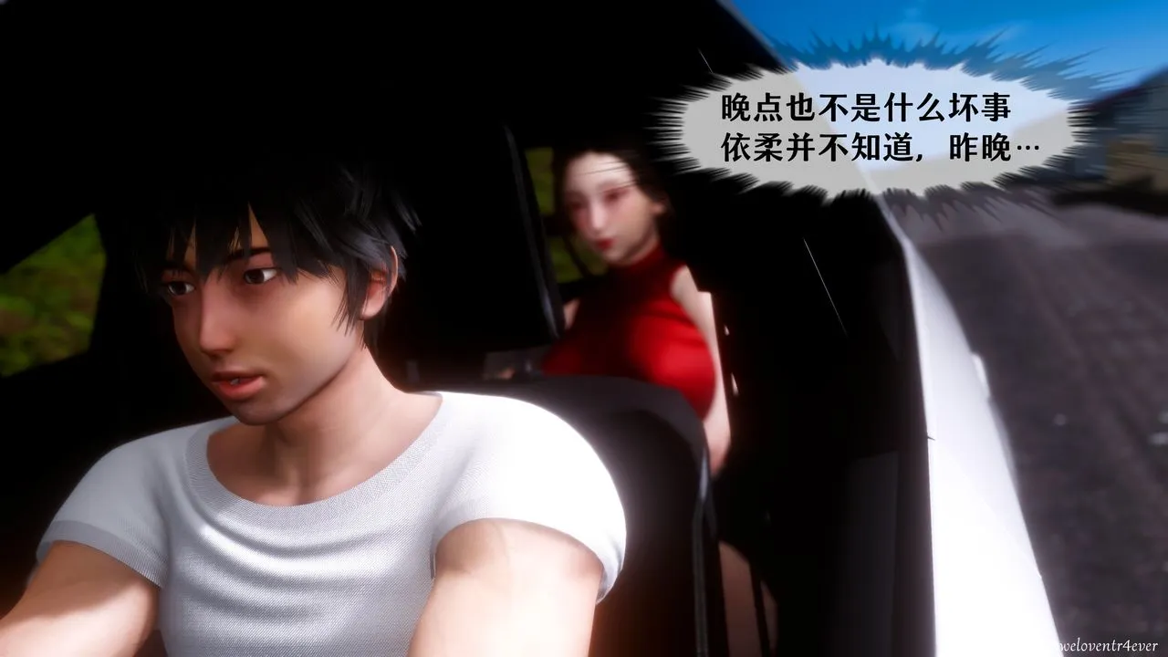 [3D]我的美腿女友和她的内向表弟 - 第05话 - page 13