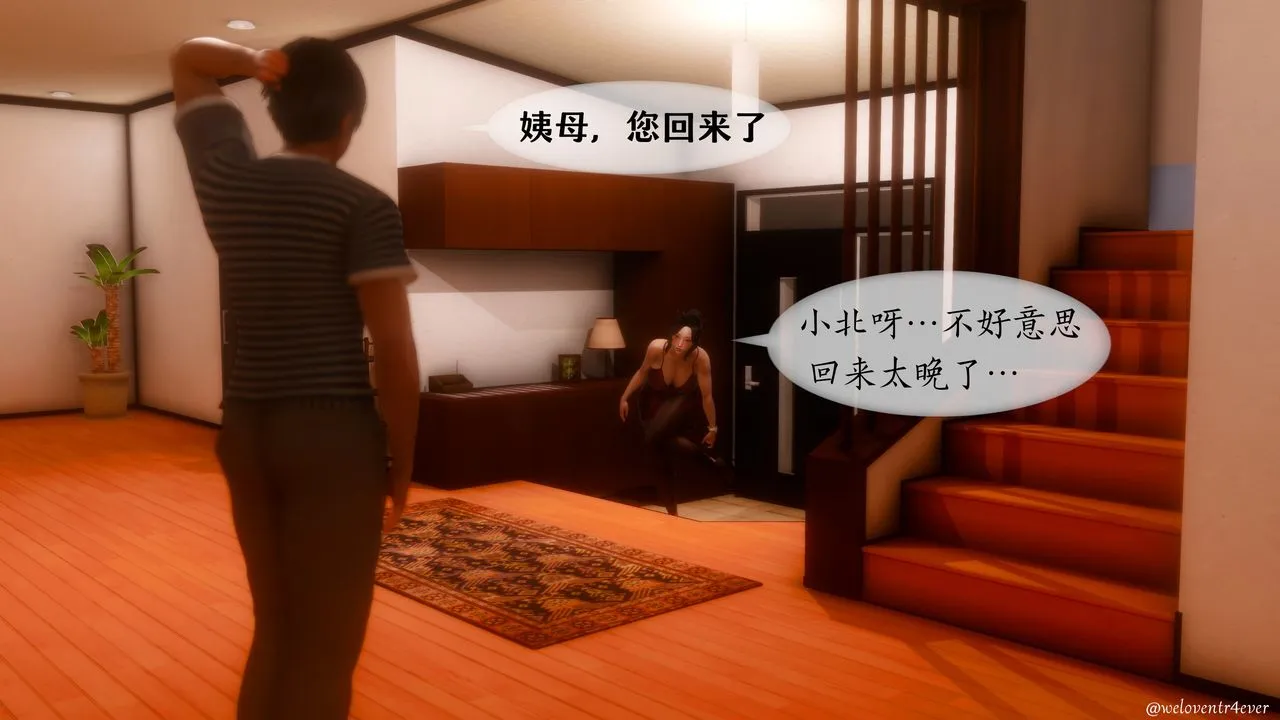 [3D]我的美腿女友和她的内向表弟 - 第05话 - page 15