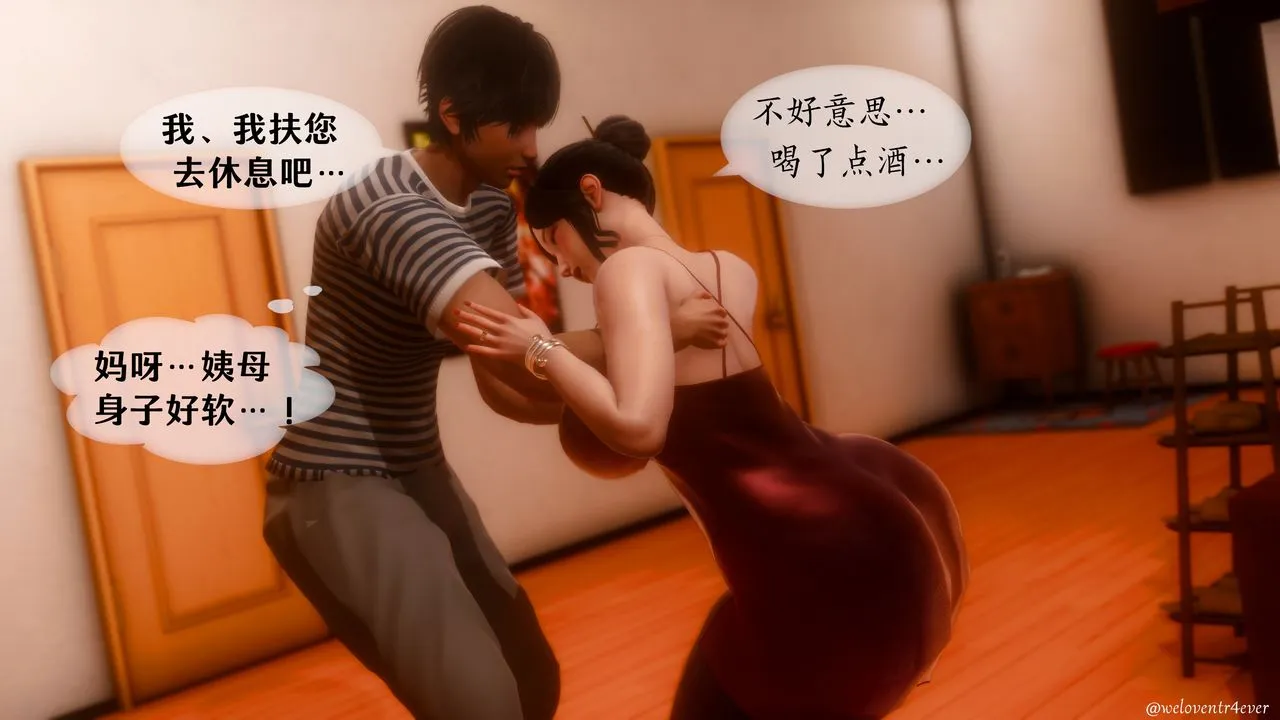 [3D]我的美腿女友和她的内向表弟 - 第05话 - page 17