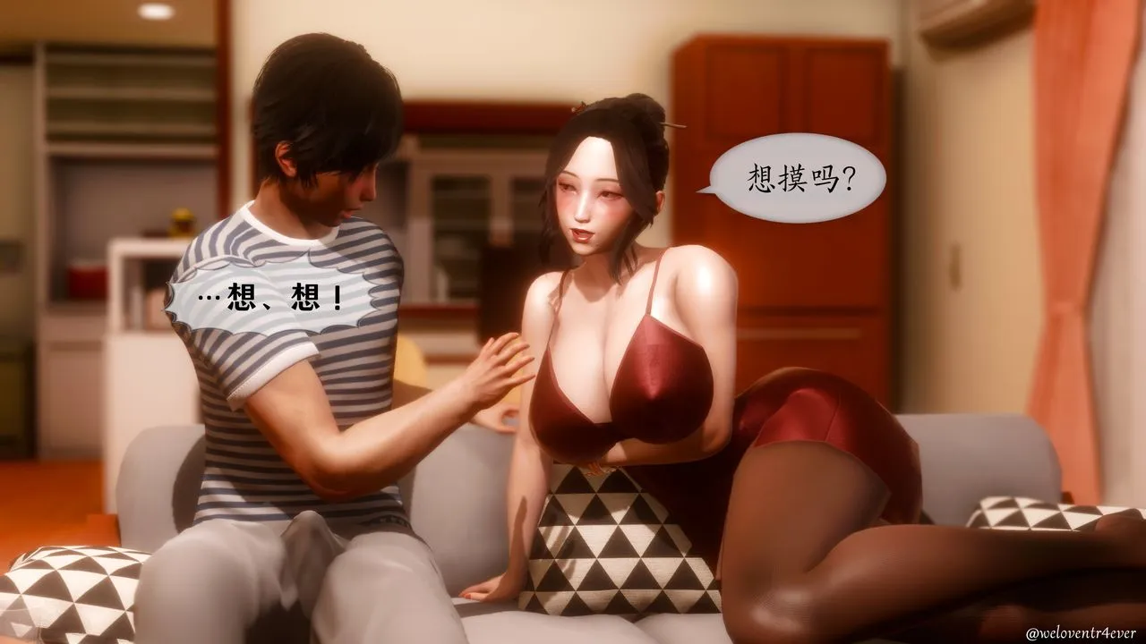 [3D]我的美腿女友和她的内向表弟 - 第05话 - page 29