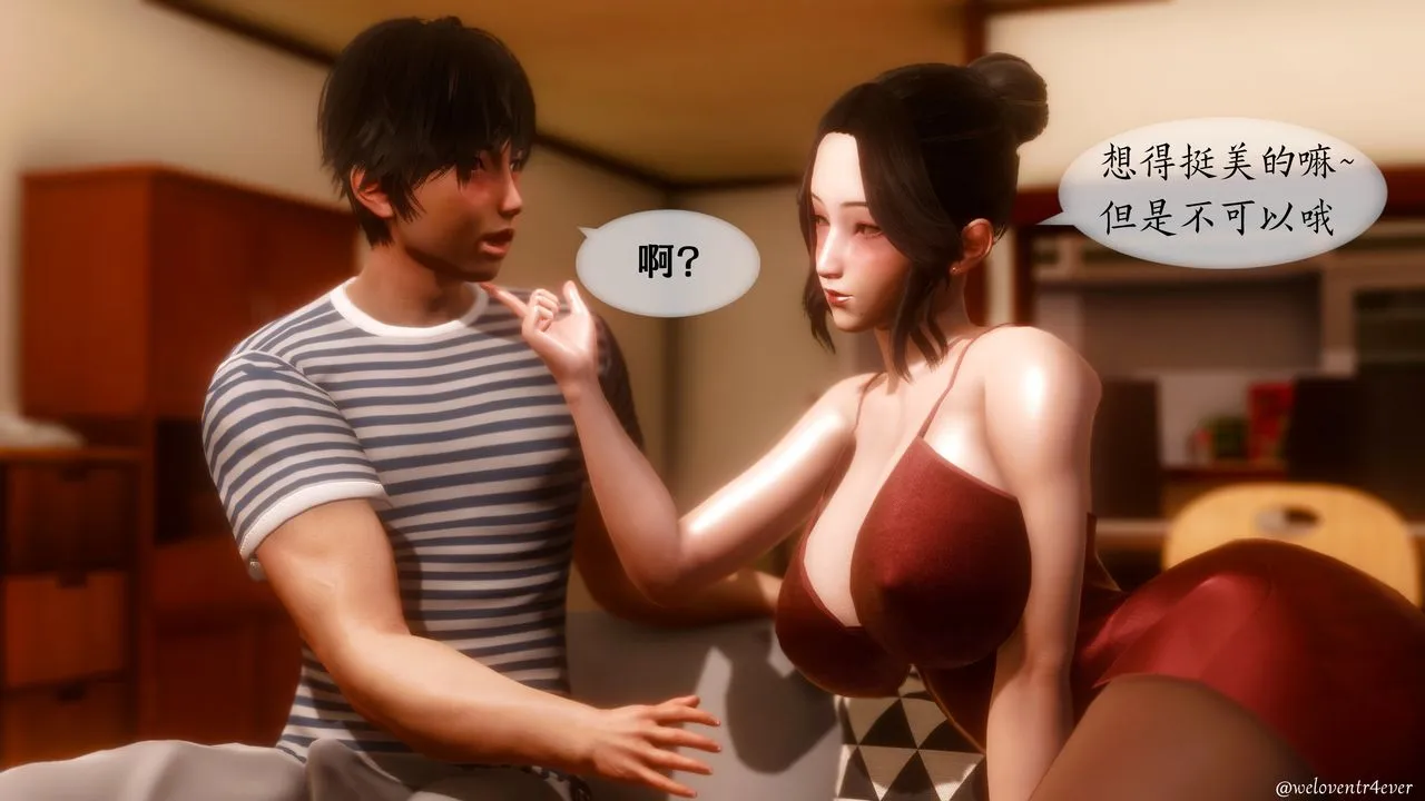 [3D]我的美腿女友和她的内向表弟 - 第05话 - page 30