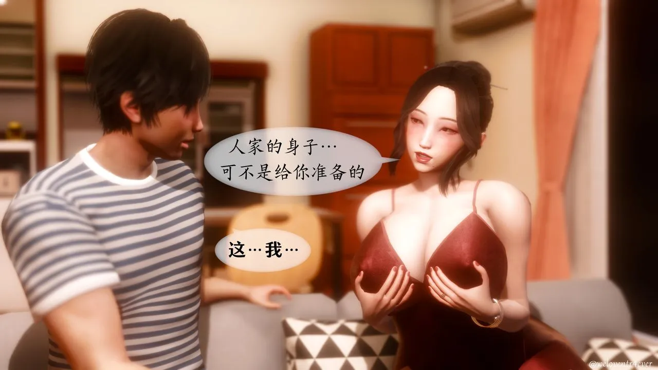 [3D]我的美腿女友和她的内向表弟 - 第05话 - page 31